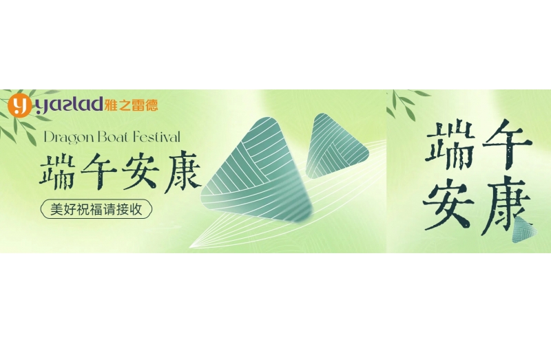 粽葉飄香五月五，濃情端午共安康~